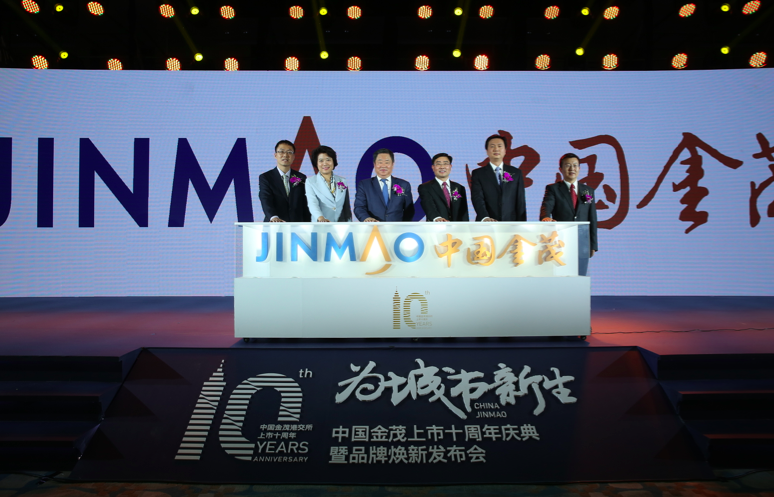 中国金茂上市十年品牌焕新 打造城市运营新篇