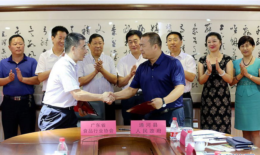 通河县与广东省食品(医药)行业协会签署合作框
