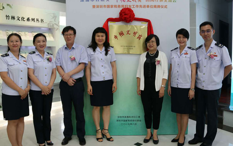 深圳沙井国税荣获全国巾帼文明岗