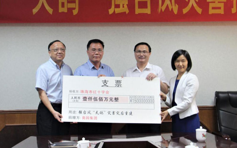 奥园捐赠1500万元帮扶珠海台风灾后重建