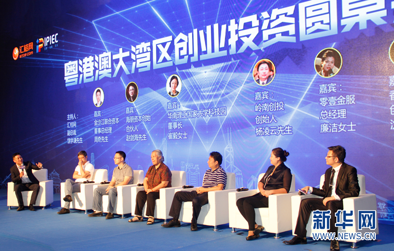 第三届汇桔杯南粤知识产权创新创业大赛启动