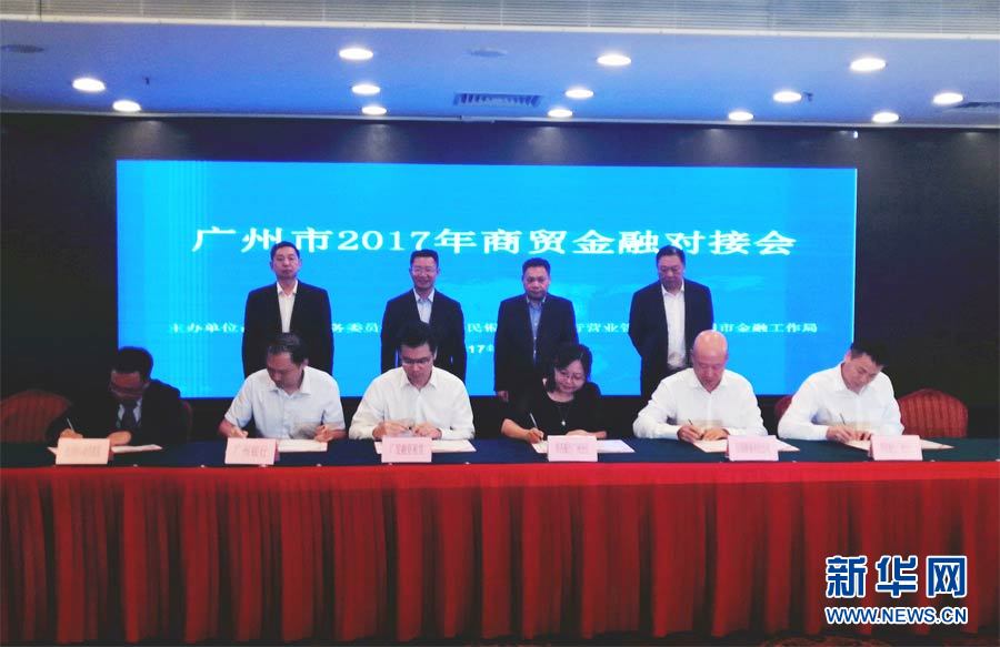 华夏银行助力穗中小微企业缓解融资难