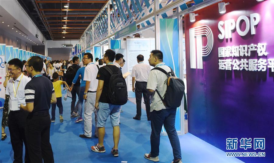 2017广东知识产权交易博览会在广州开幕