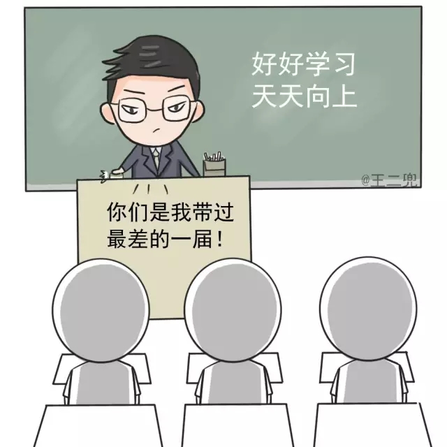 经典语录④:你很聪明,就是没把心思放在学习上.