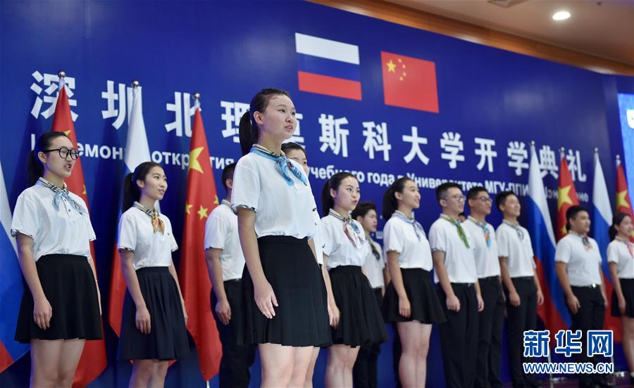 深圳北理莫斯科大学完成首届招生正式开学