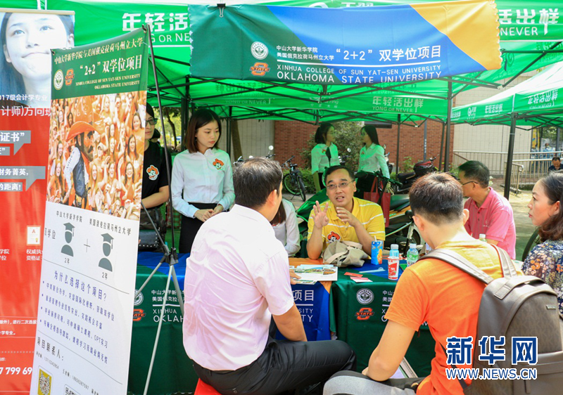 开学季∣5564名2017级新生在中大新华开启大