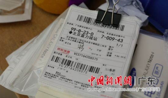 深圳警方捣毁一处在京东售卖假冒三星手机配件