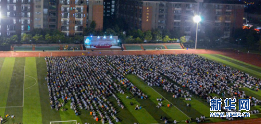 中山大学新华学院举行2017级新生开学典礼暨