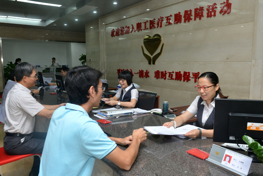 住院二次医保4年投入近亿元 惠及160万会员