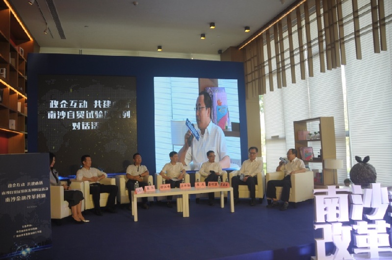 南沙政企对话:三大议题聚焦南沙金融发展的当