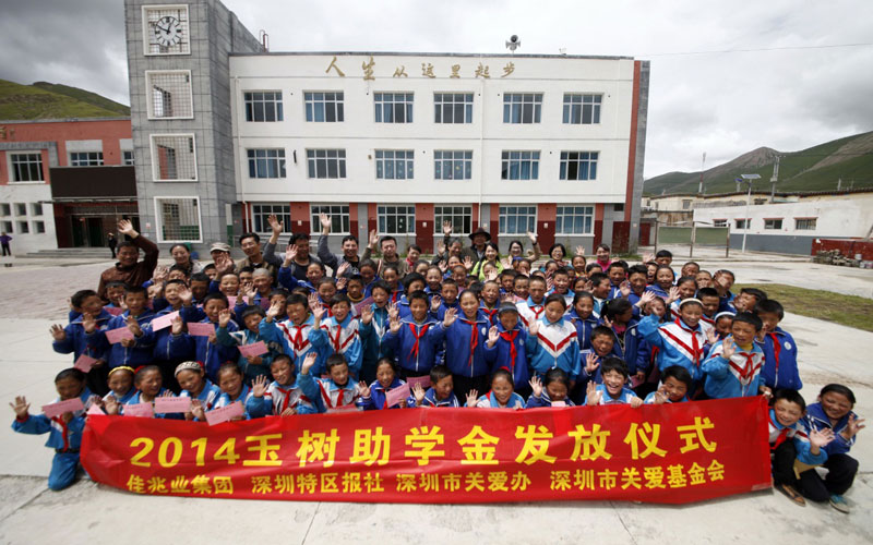 佳兆业集团助力2017年广东扶贫济困日活动