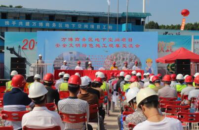 万博商务区安全文明绿色工地落户番禺