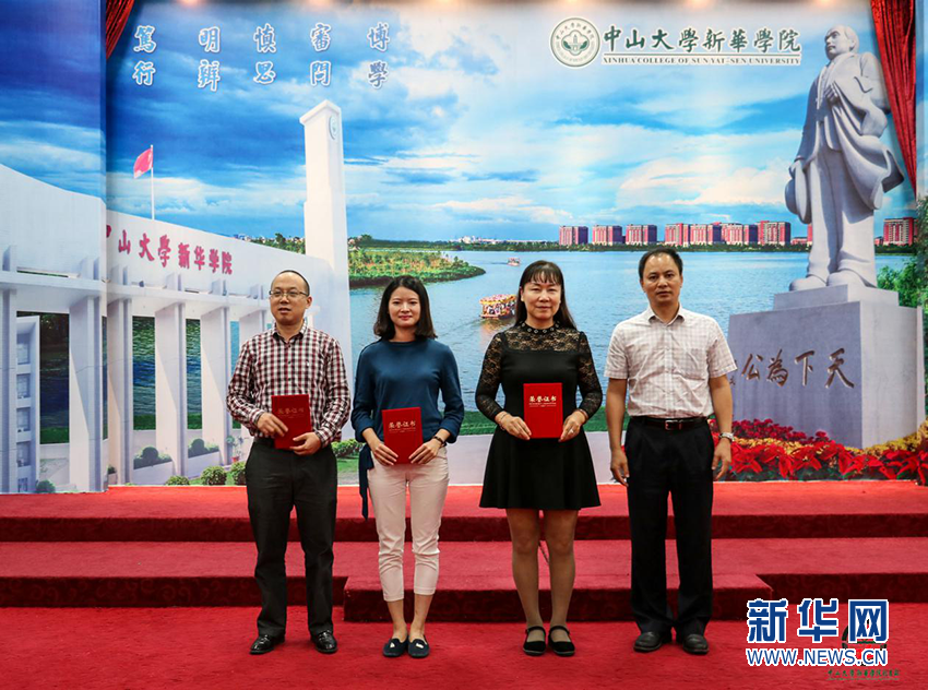 第三届东莞大学生商务英语翻译大赛决赛在中山