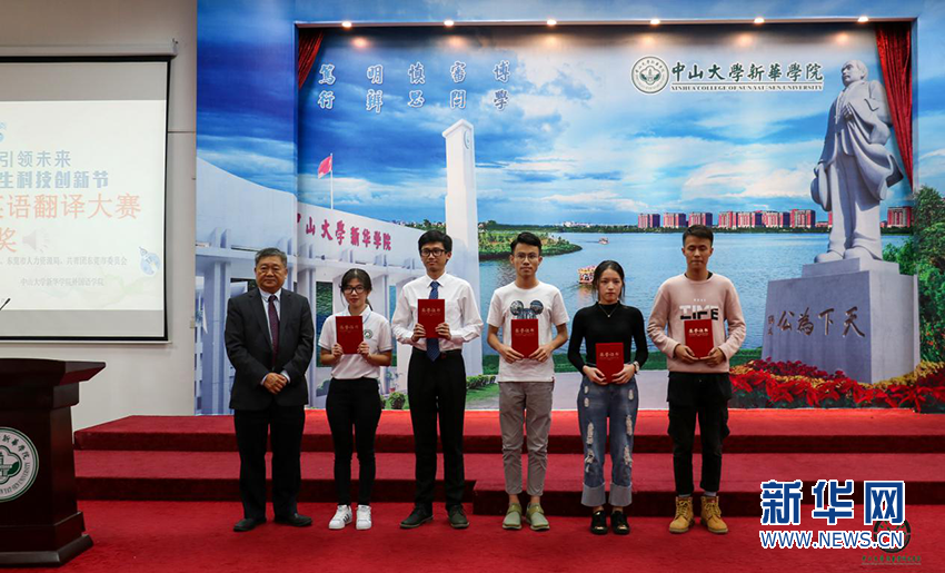 第三届东莞大学生商务英语翻译大赛决赛在中山