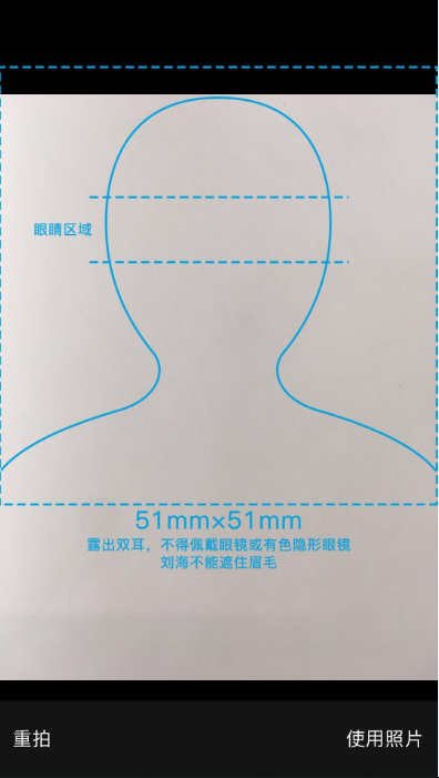 75%中国游客在携程上刷脸自拍办签证