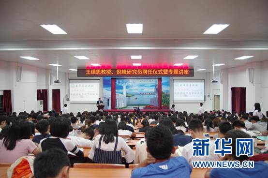 中山大学新华学院举行王缉思教授、倪峰研究员