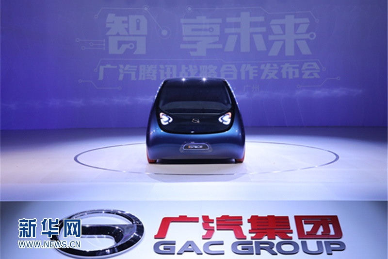 广汽与腾讯战略合作成果发布 展现智能网联创