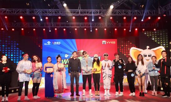 2017沃音乐中国星主播热舞秀专场落幕