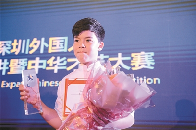 第八届深圳外国人中文演讲暨中华才艺大赛决赛