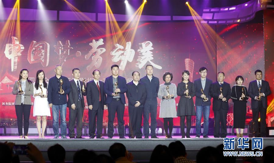 第四届全国职工微影视大赛广州总结展演