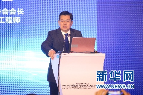 2017中国钢结构装配式建筑产业论坛在湛江举