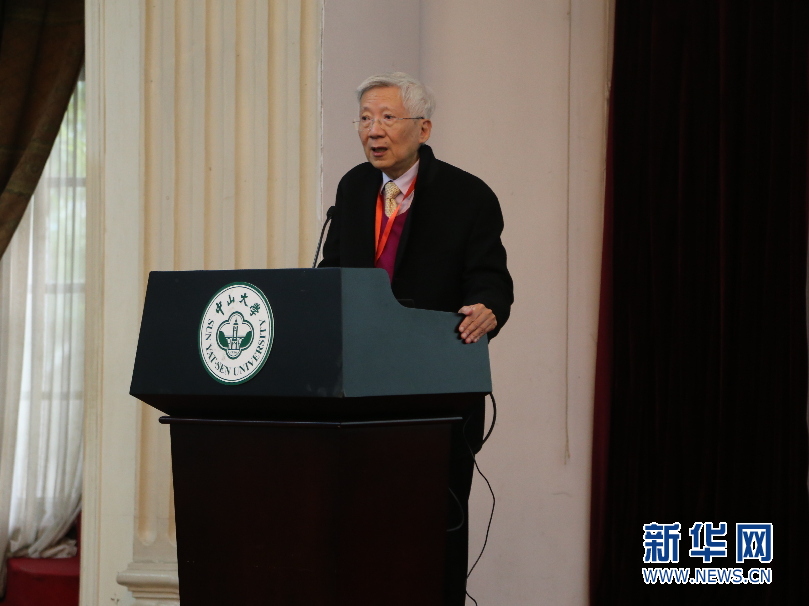 第四届中山大学自贸区高端论坛举办