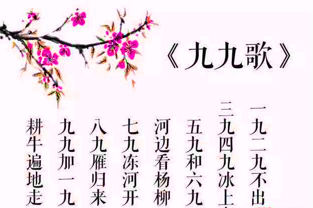 九九消寒图 激发创意的亲子游戏你会了吗?