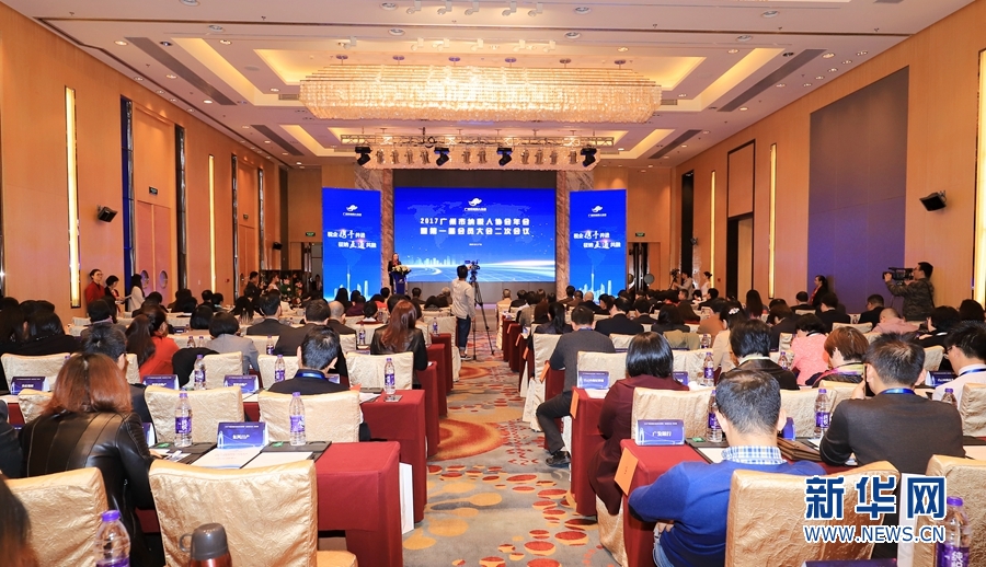 广州市纳税人协会首次年会举办