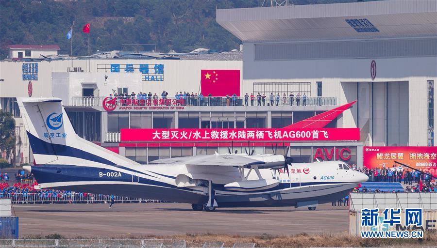 国产大飞机三兄弟蓝天聚首 中国翼开启航空