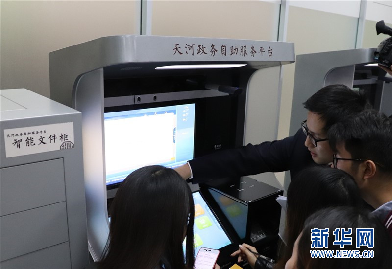 天河区政务服务自助平台上线启动