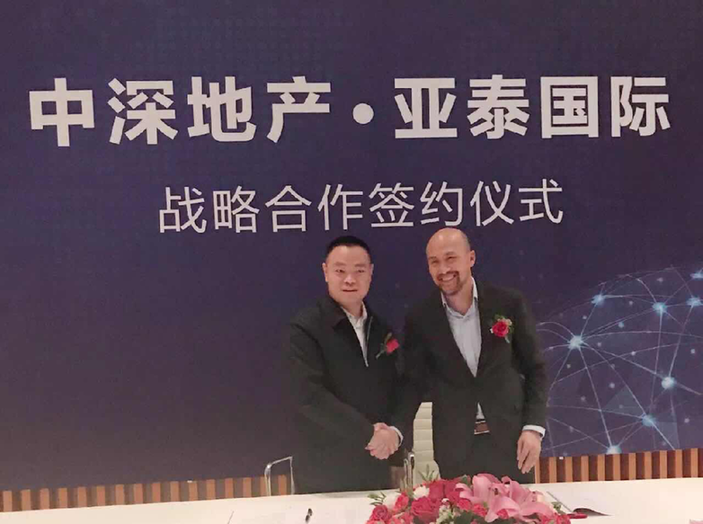 中深地产与亚泰国际在深圳签署战略合作协议