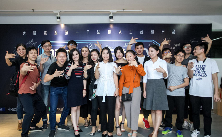 法狗狗科技:科技让人们享受智能法律服务