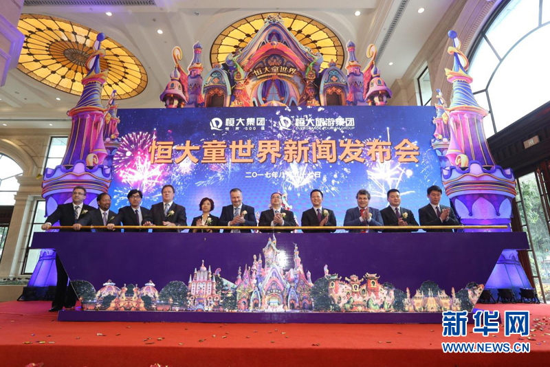 恒大旅游集团招聘_吉林市猎聘网 第2页(5)