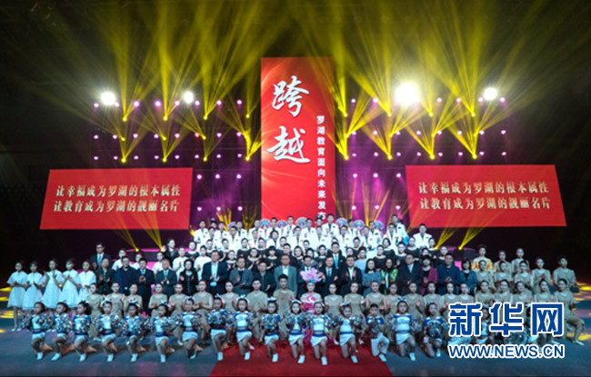 罗湖教育局公开年度工作 接受社会公众阅卷