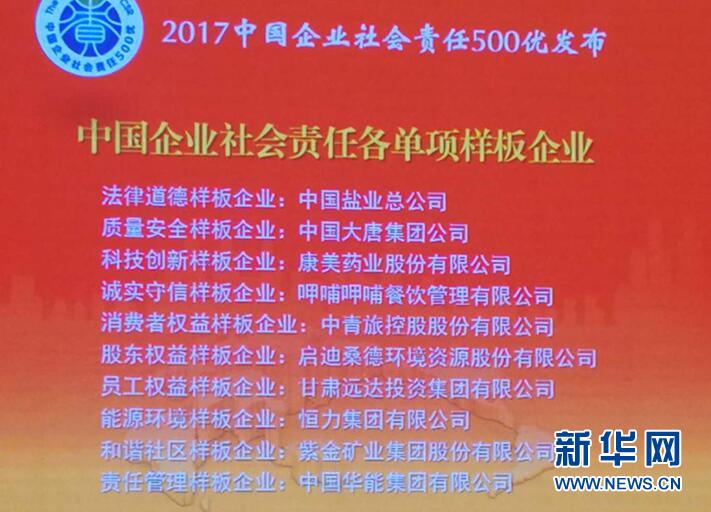 康美药业招聘_2016年 财富 中国500强榜单出炉,哪些生物医药企业榜上有名