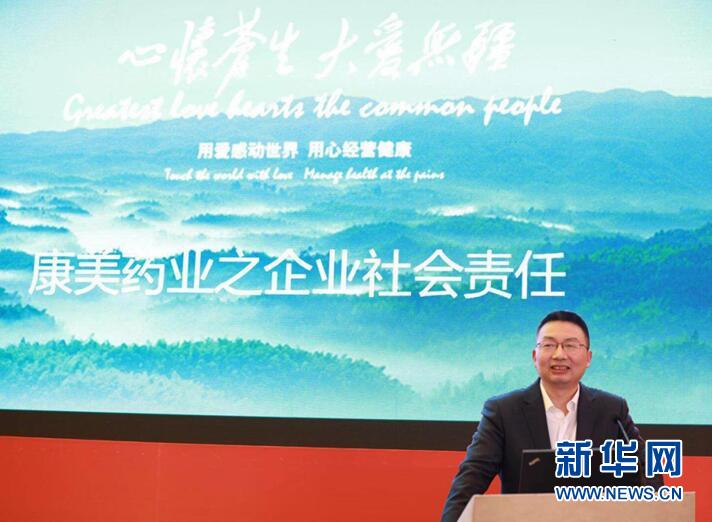 康美药业招聘_2016年 财富 中国500强榜单出炉,哪些生物医药企业榜上有名(3)