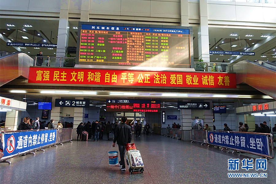 【直击2018春运⑨】春运首日 寒风难阻归家路