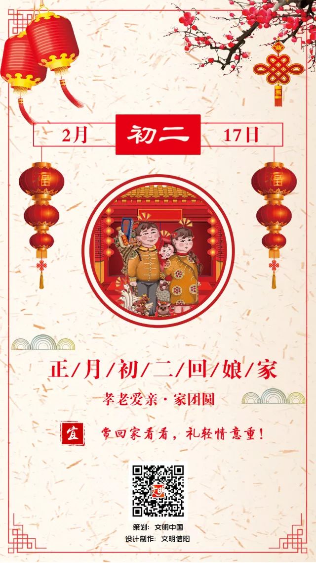 正月初二回娘家,咱吃点啥?