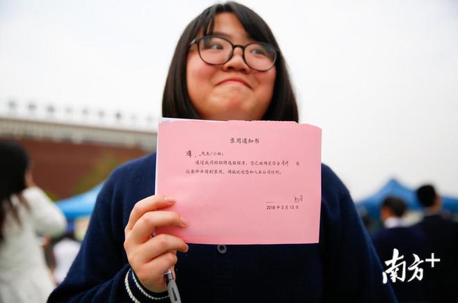 00后都开始找工作了!名企招聘会走进省实