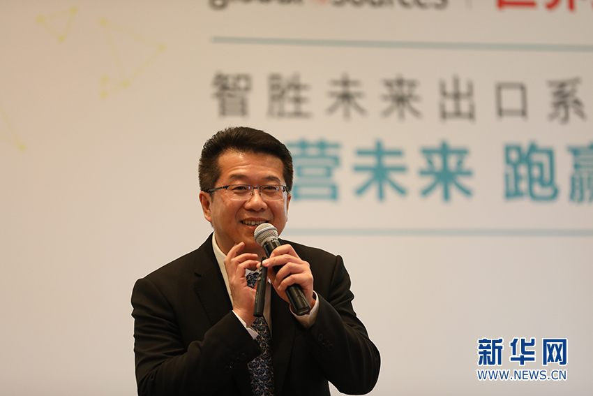 环球资源2018年智胜未来出口系列论坛在广州