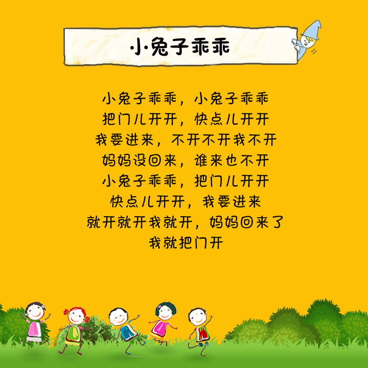 世界儿歌日让我们一起重温那些经典儿歌