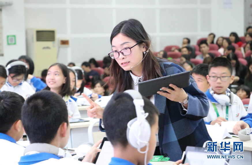 第二届英语教育信息化应用名师优课展示研讨会