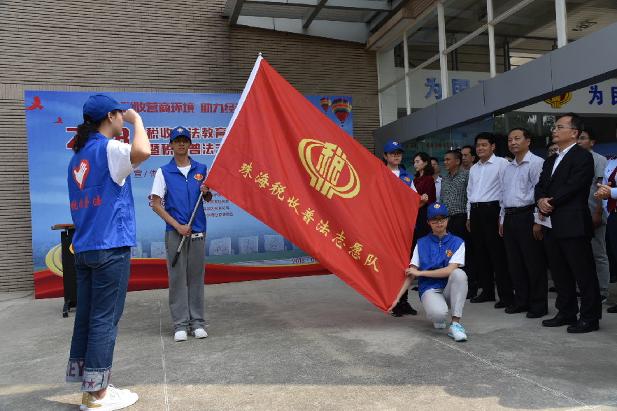 【营商办税看广东】广东珠海启动2018年税收