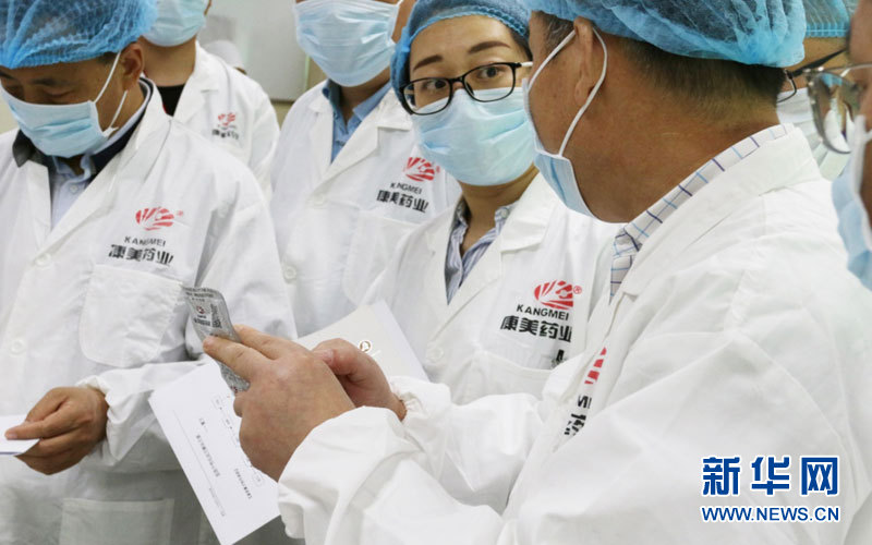 康美药业亮相全国中医医院院长广东高峰论坛