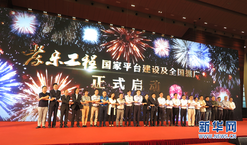 孝乐工程全国推广启动签约仪式在广州举行