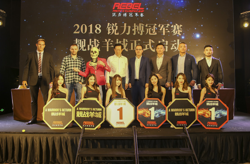锐力搏冠军赛将在广州举办