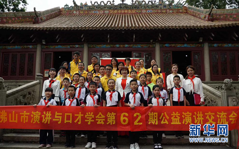 佛山市演讲与口才学会举办红色宣讲系列活动