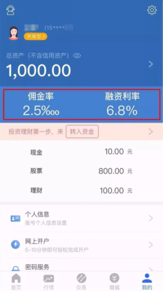 川财证券明佣宝推出佣金一口价 券商佣金或步