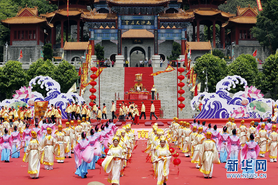 2018年第十届广州南沙妈祖文化旅游节开幕