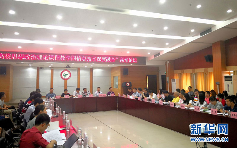 广州大学:致力构建思政课翻转课堂教学模式